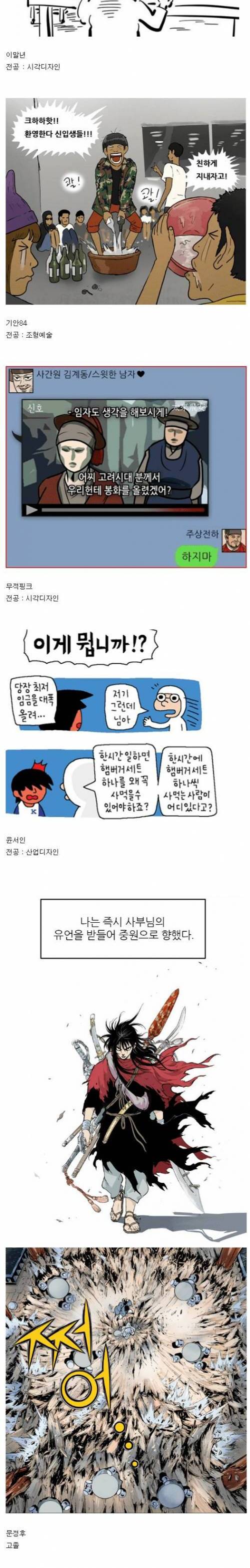 [스압] 만화가에게 학벌이란?.jpg