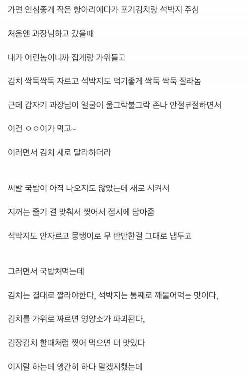 어느 공익의 강박증.jpg