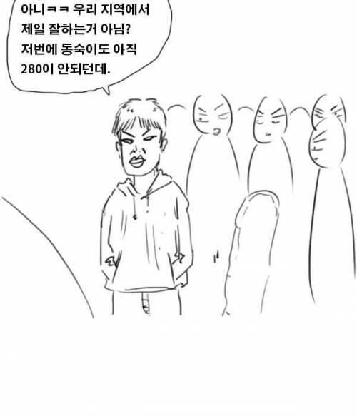 [스압] 피씨방에서 검사하는.manhwa