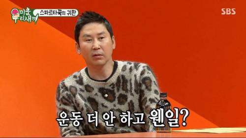 [스압] 김종국이 돈가스를 먹은 이유.jpg