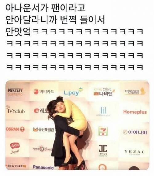 언니 팬이에요!! 한번만 안아주세요!!!!.jpg