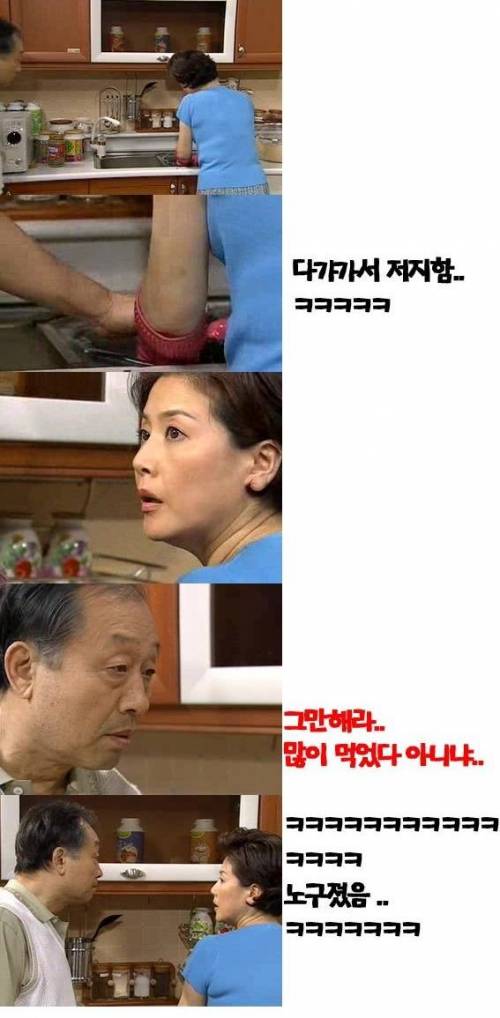 [스압] 시아버지와 며느리의 전쟁