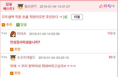 주문벨 근황.jpg