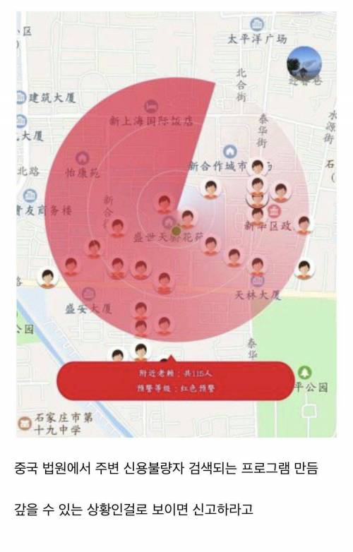 중국 빚쟁이 Go 출시.jpg