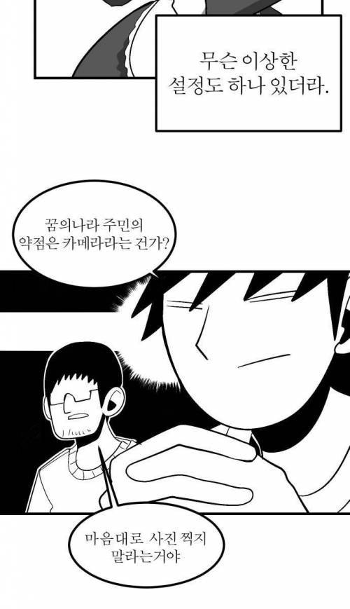 [초스압] 일본 메이드 카페에 놀러간 만화.jpg