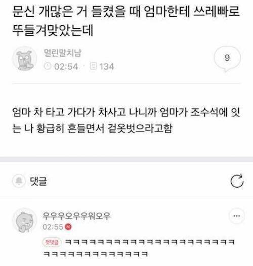 문신하고 엄마한테 이용당함.jpg