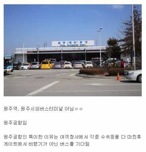 우리나라에 존재하는 특이한 공항.jpg