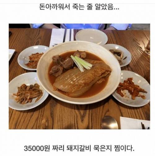 35000원짜리 김치찜.jpg