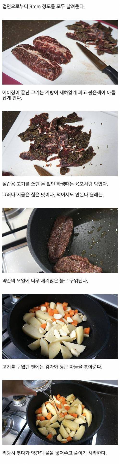 [스압] 쉬운재료, 쉬운조리 '큐브스테이크' 만들기