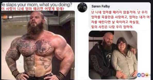 이 사람이 니네 엄마를 때린다면 어떻게 할래?.jpg