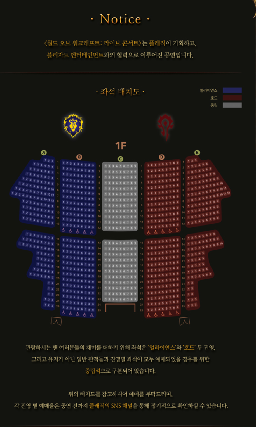 와우 국내 행사.jpg