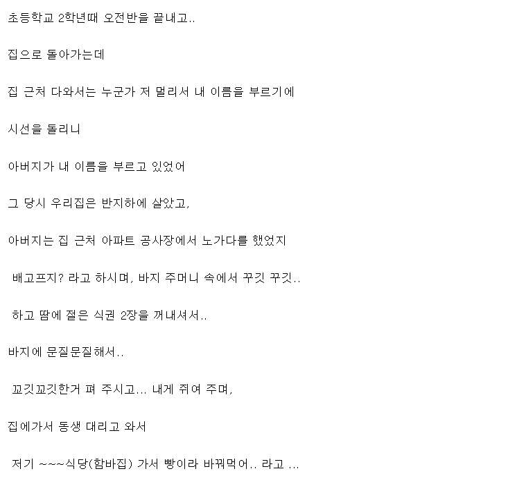 보름달빵에 관한 어린시절. ssul
