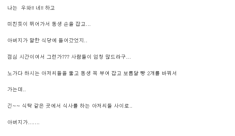 보름달빵에 관한 어린시절. ssul