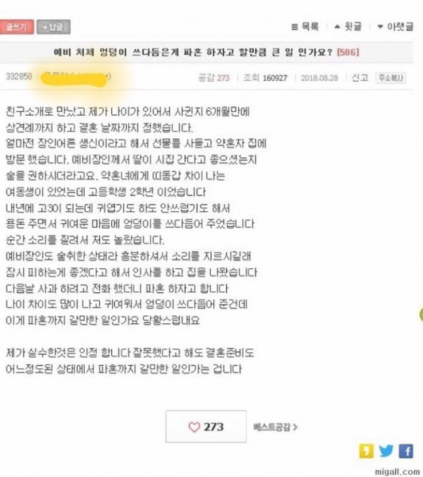 범죄자는 상식이 다릅니다