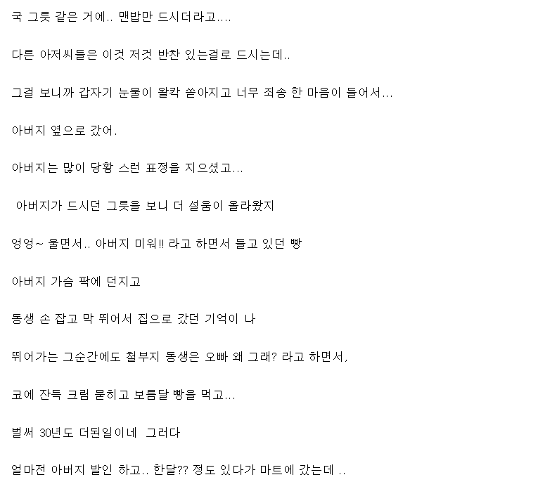 보름달빵에 관한 어린시절. ssul