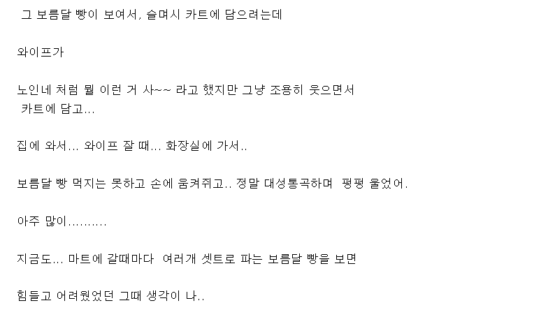 보름달빵에 관한 어린시절. ssul