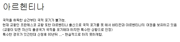 국적 포기가 불가능한 나라.jpg