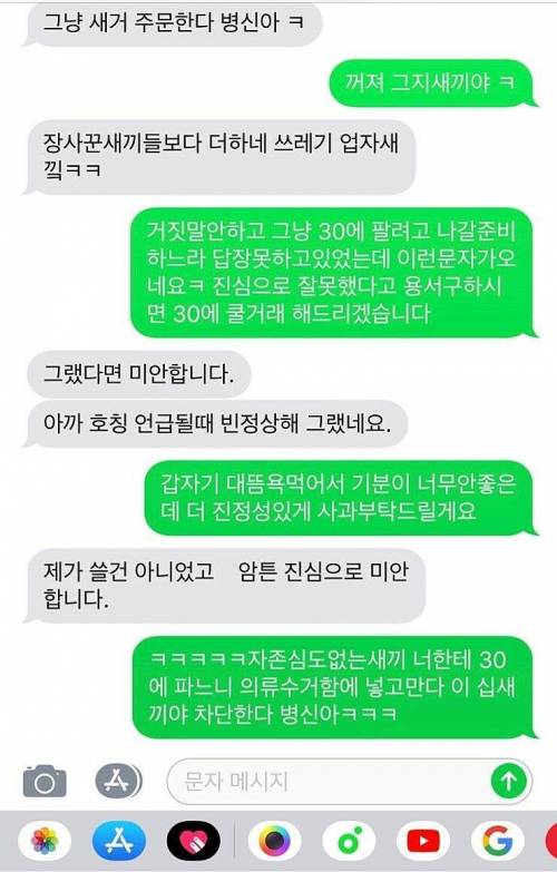 평화로운 중고나라.jpg