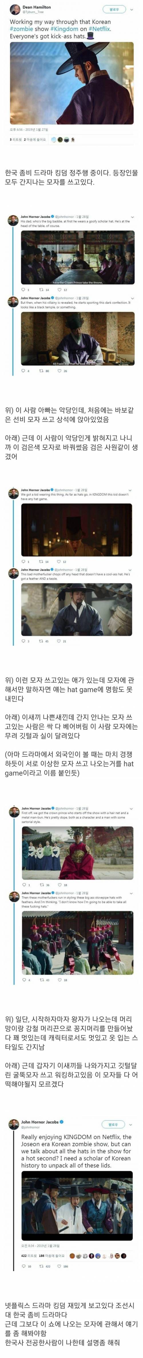 [약스포] 넷플릭스 킹덤 외국인 반응.jpg