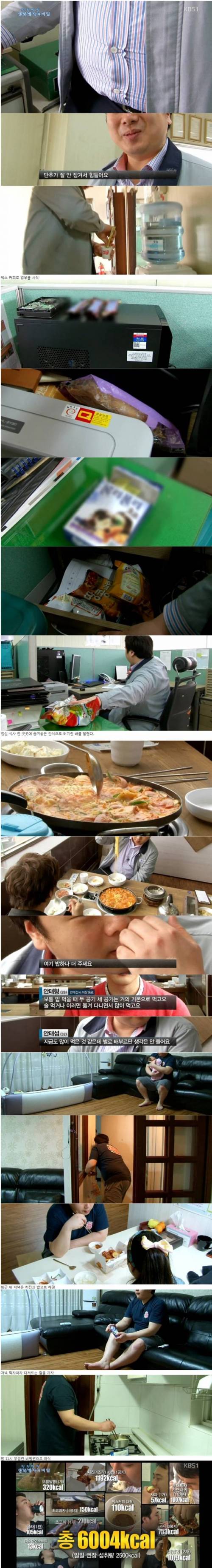 32세 직장인 남성의 평범한 하루 식습관.jpg