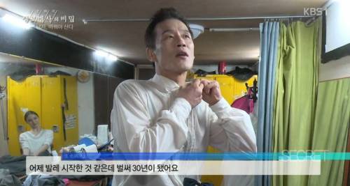 30년 경력의 50세 발레리노.jpg