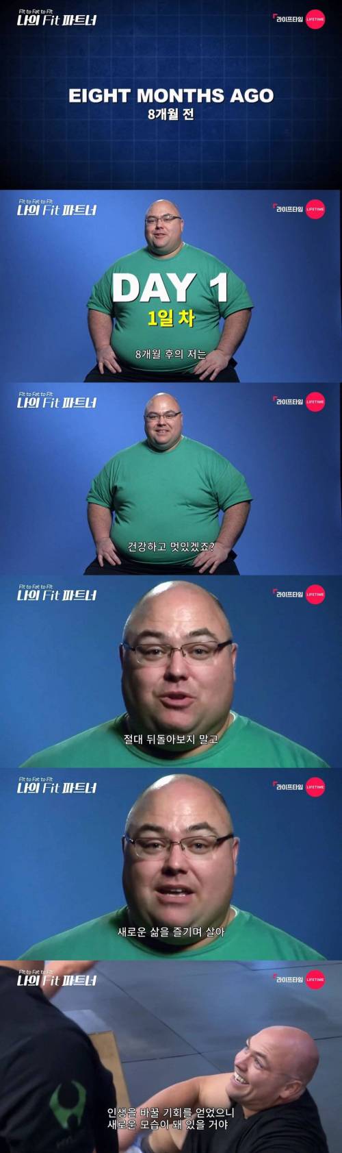 [스압] 트레이너가 다이어트를 위해 같이 살 찌는 예능
