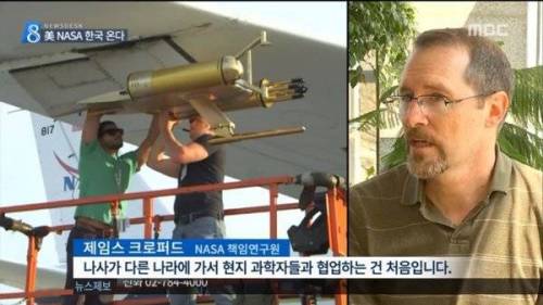 NASA 과학자들이 한국에 와서 연구하는 이유.jpg