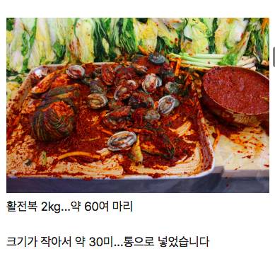 [스압] 횟집이 김장을 하면....jpg