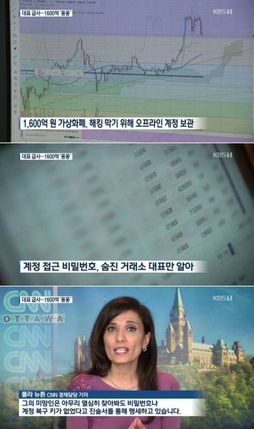 캐나다 가상화폐 거래소 근황.jpg