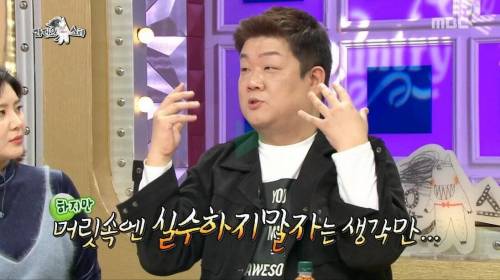 [스압] 유민상이 소개팅을 절대 하지 않는 이유.jpg