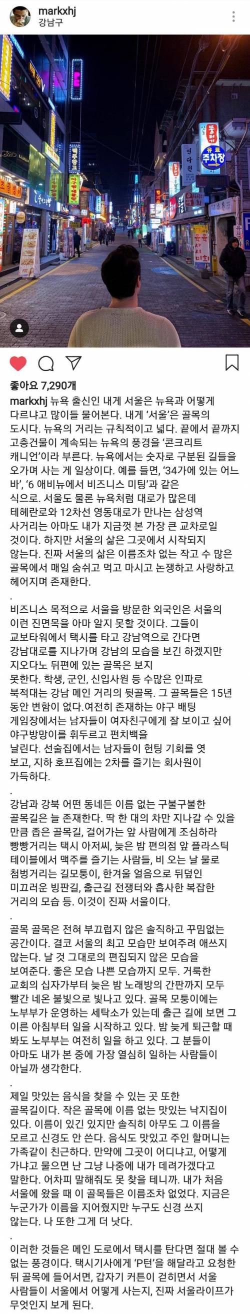 비정상회담 마크가 말하는 서울.jpg