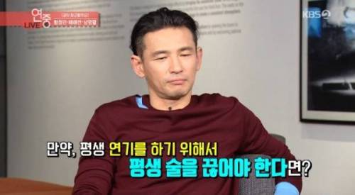 황정민에게 연기 vs 술 고르라면
