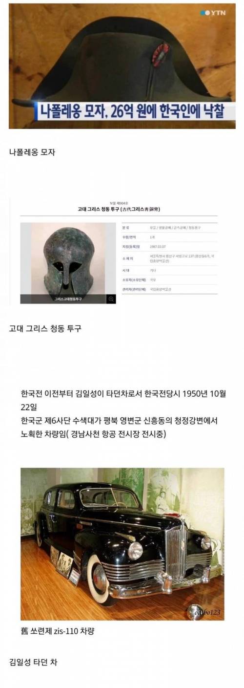 한국에 있는게 의외인 것들.jpg