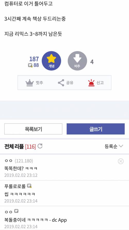 리듬게임 흙수저에디션.jpg