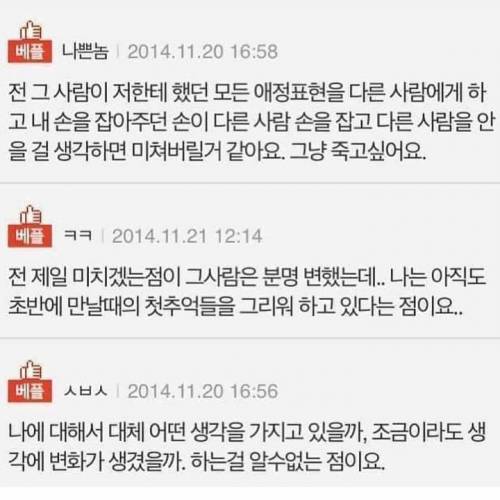 연인과의 이별 후에 가장 슬픈 것.jpg