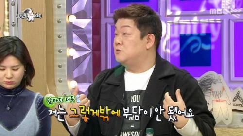 [스압] 유민상이 소개팅을 절대 하지 않는 이유.jpg