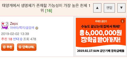 태양계에서 생명체가 존재할 가능성이 가장 높은 천체 1위.jpg