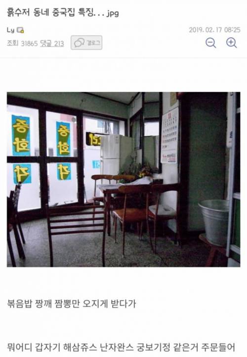동네 중국집 특징..jpg