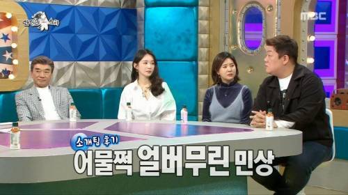 [스압] 유민상이 소개팅을 절대 하지 않는 이유.jpg