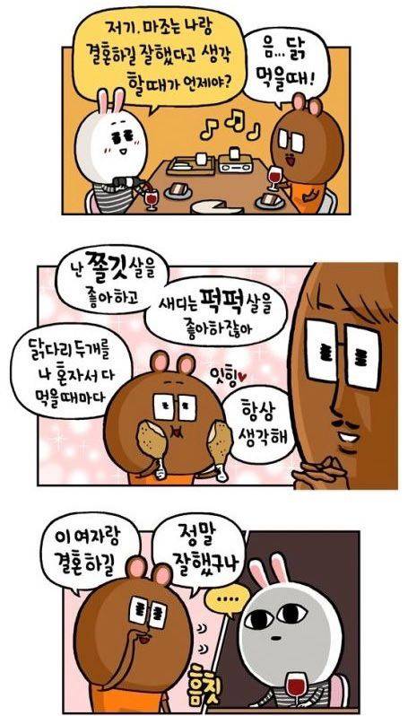 아내가 가장 사랑스러울때.jpg