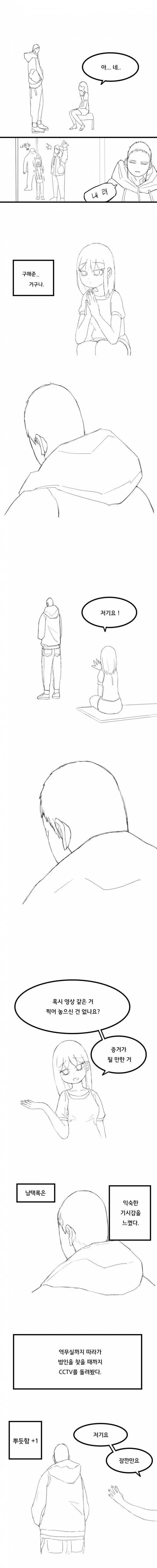 [스압] NTR과 순애.manhwa.jpg