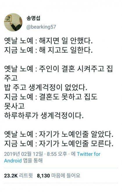 옛날 노예 vs 지금노예.jpg