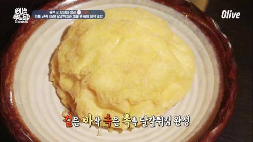 [스압] 미얀마 sns에서 핫한 달걀요리.jpg