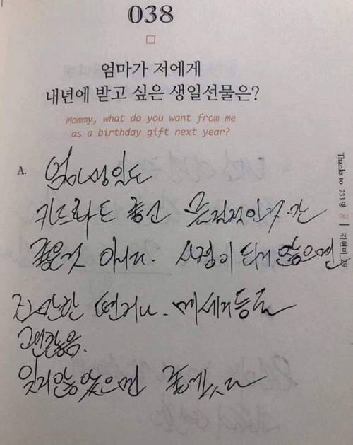 [스압] 어머니의 마음...jpg