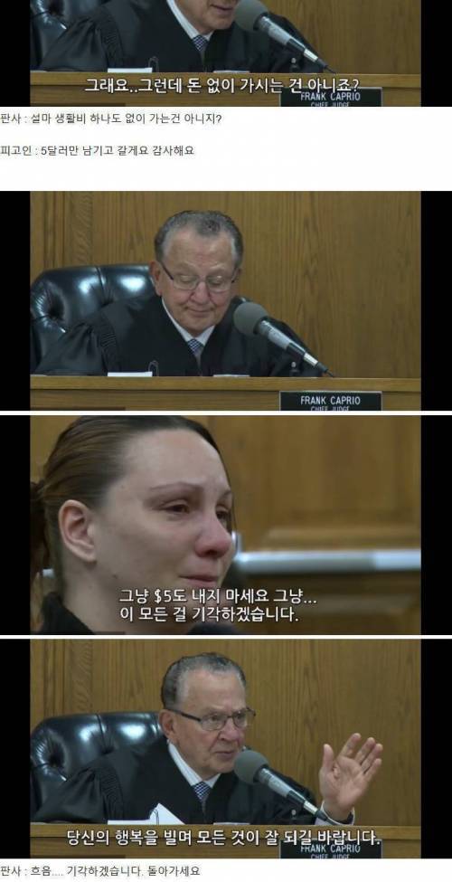 [스압] 어느 미국 판사의 판결 .jpg