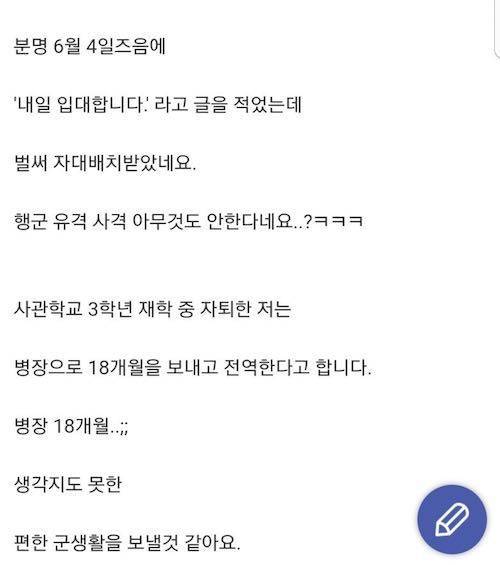 병장만 18개월 보낸 사람.jpg