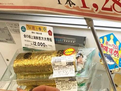 일본에서 만난 12만원 짜리 편의점 김밥.jpg