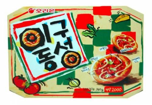 지금은 단종된 과자들.jpg