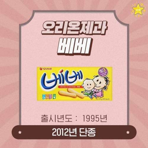 지금은 단종된 과자들.jpg