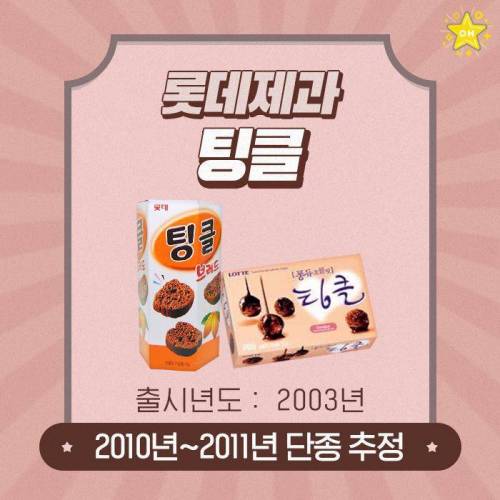 지금은 단종된 과자들.jpg